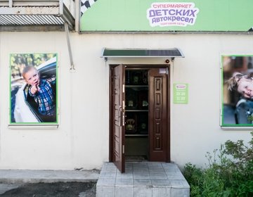 Детский магазин Главный пассажир в Новокузнецке