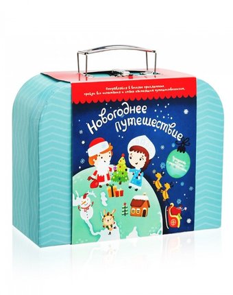 Миниатюра фотографии Подарок в чемодане чемоданчик с развлечениями новогоднее путешествие