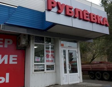Детский магазин Рублёвка на пр-кт. Энтузиастов в Саратове Детский магазин Рублёвка на пр-кт. Энтузиастов в Саратове