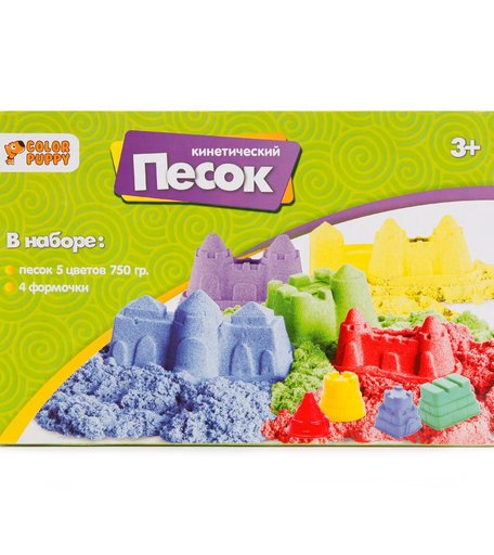 Кинетический песок Color Puppy 750 гр 4 формочки 5 цв.