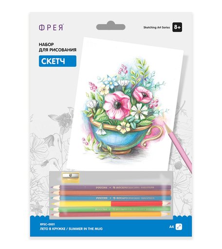 Раскраска по шаблону ФРЕЯ Лето в кружке