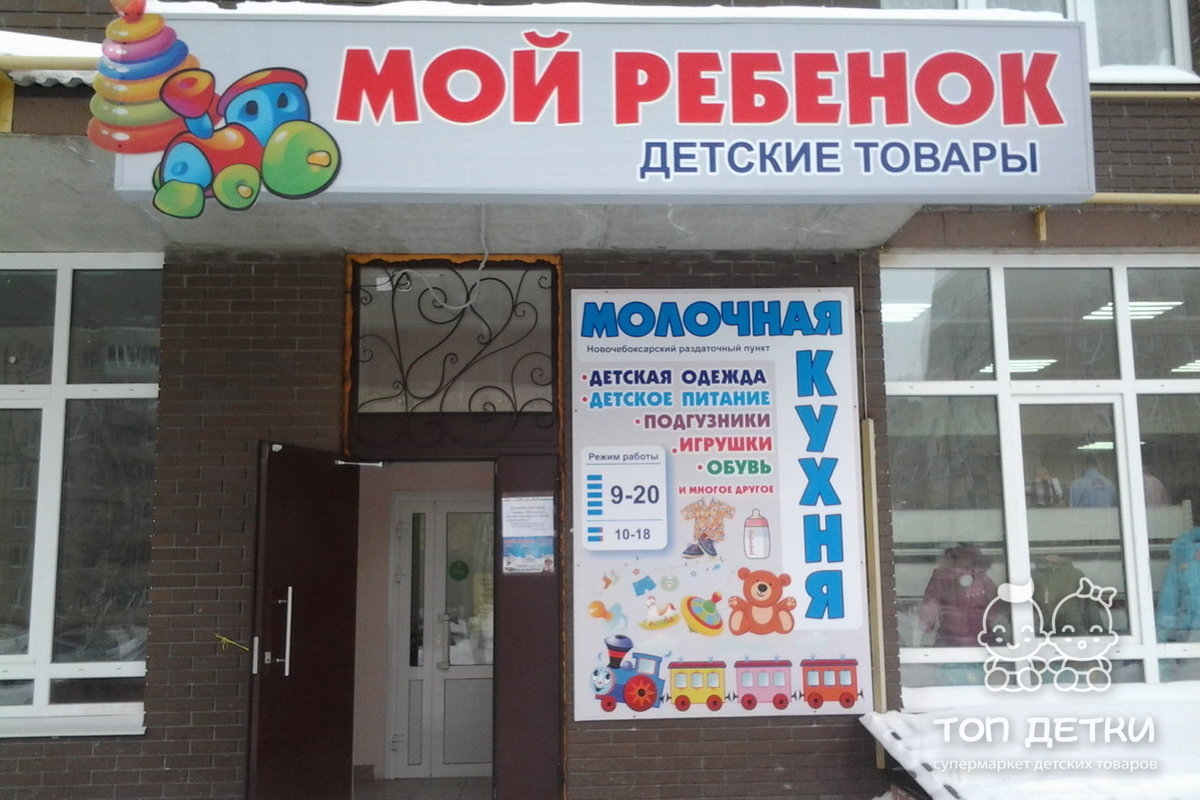Магазин Лидер Новочебоксарск Каталог Товаров