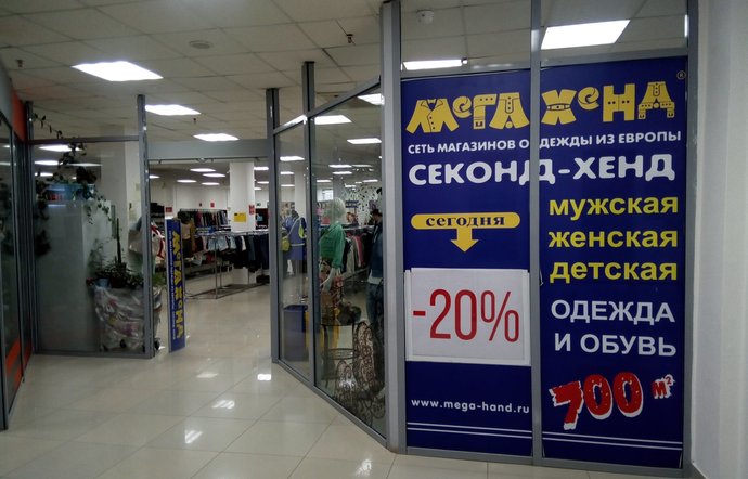 Фото магазина для детей МЕГАХЕНД Фотография детского магазина МЕГАХЕНД