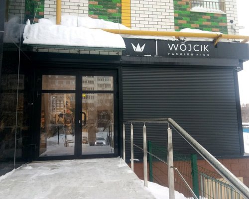 Фотография детского магазина WOJCIK fashion kids