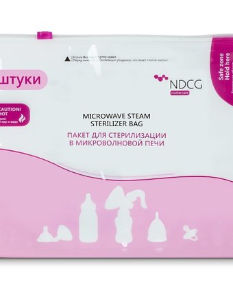Пакеты для стерилизации NDCG