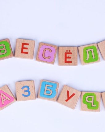 Деревянная игрушка Игрушки из дерева Веселая азбука русский алфавит с картинками 126 шт.