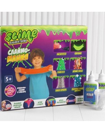 Набор Slime Лаборатория для создания лизунов для мальчиков