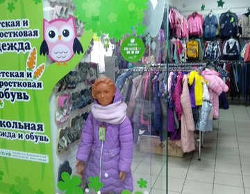 Детский магазин Мой зайчик в Новосибирске Детский магазин Мой зайчик в Новосибирске