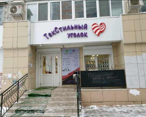 Отзывы О Интернет Магазине Текстильный Угол