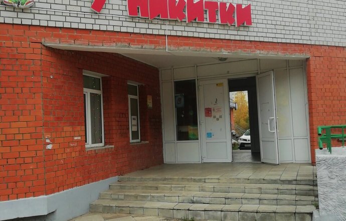 Фото магазина для детей У Никитки Фотография детского магазина У Никитки