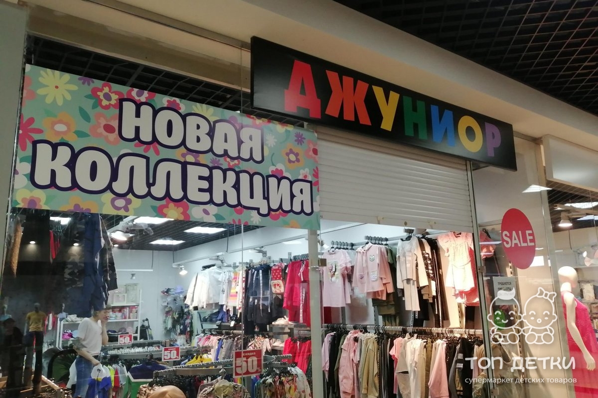 Магазины Одежды В Абакане Адреса