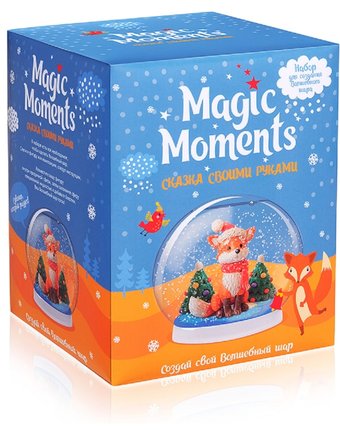Миниатюра фотографии Набор для творчества magic moments волшебный шар. зимний лис