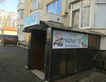 Детский магазин Babypool в Симферополе