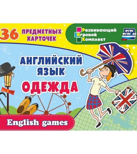 Карточки Издательство Учитель Английский язык. Одежда