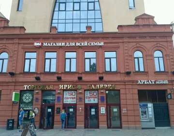 Детский магазин Fashion Studio Elena Mass в Саратове