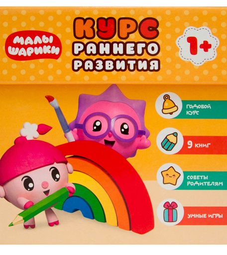 Комплект Малышарики «Курс раннего развития,Курс раннего развития 1+» 1+