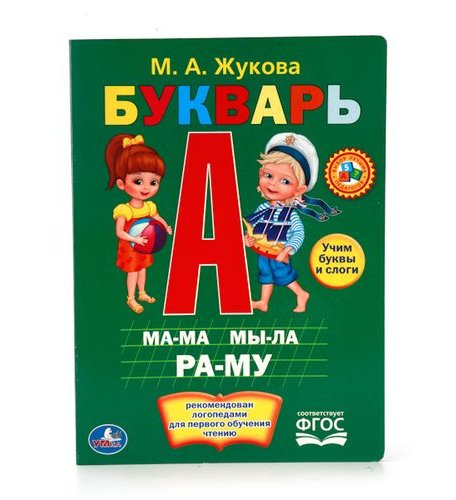 Книга Умка «Букварь» 3+