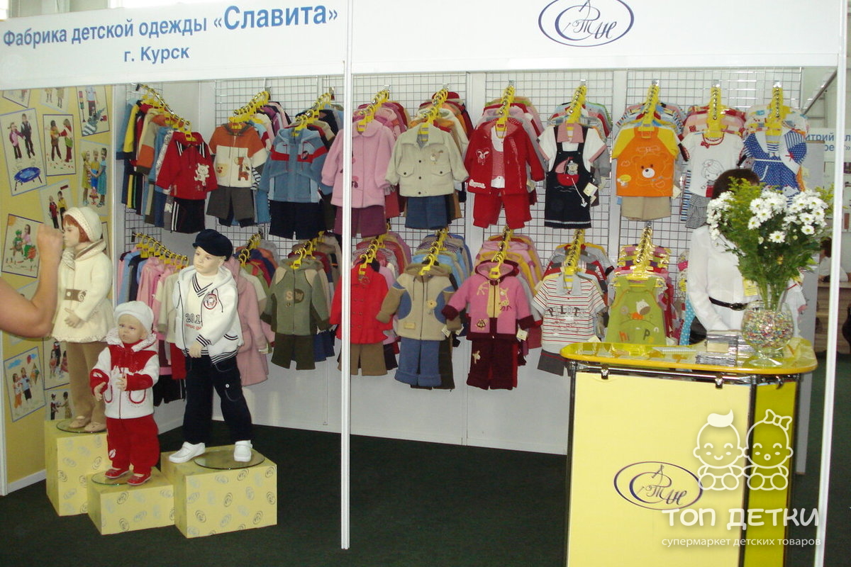 Курск Магазины Детской Одежды Адреса