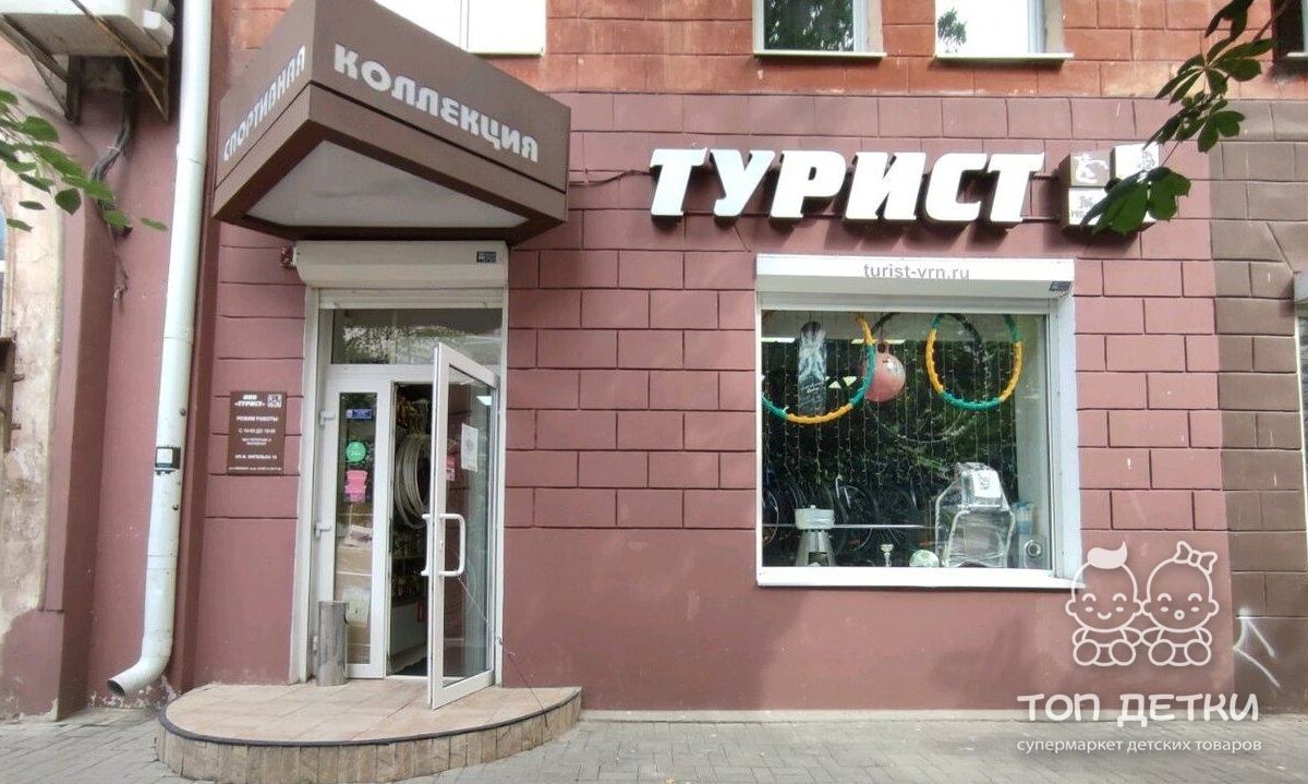 Магазин турист