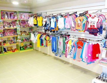 Детский магазин Карусели в Уссурийске