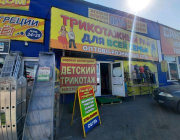 Трикотажный Рай Интернет Магазин Детской Одежды Трикотажный Рай Интернет Магазин Детской Одежды