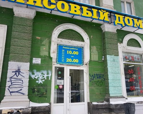 Джинсовый Магазин В Перми