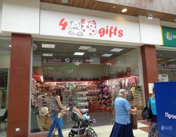 Детский магазин 4 Gifts в Саратове