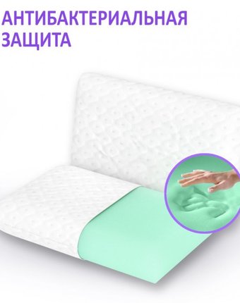 Intellecta Подушка для взрослых и детей Green mini с эффектом памяти и антибактериальной защитой
