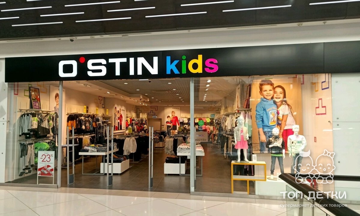 Остин хабаровск интернет магазин. OSTIN Kids. Магазин o'stin. OSTIN Kids магазины. Остин фото магазина.