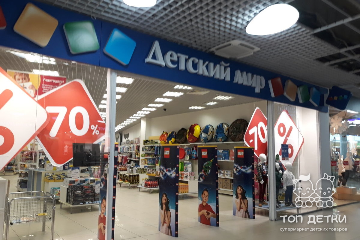 Интернет Магазин Игрушек Вологда