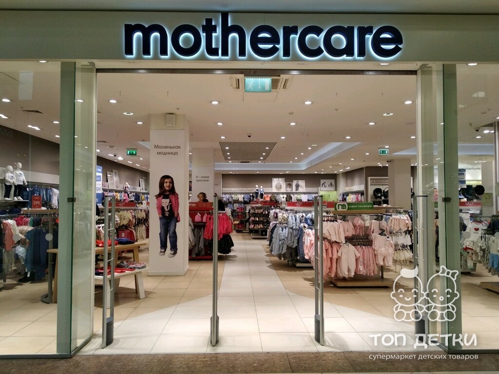 Магазин Детской Одежды Mothercare В Москве