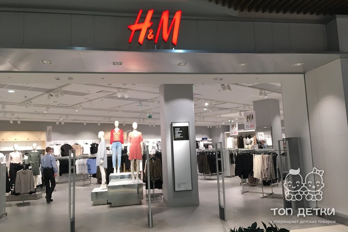 Интернет Магазин Одежды Hm Россия