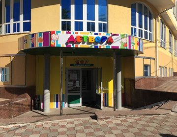 Детский магазин Детвора в Ногинске