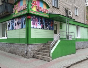 Детский магазин 7 ЧУДЕС в Томске