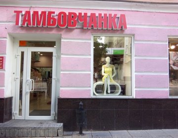 Детский магазин Тамбовчанка на просп. Кирова в Саратове