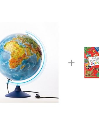 Globen Глобус Земли физико-политический рельефный с подсветкой с большой энциклопедией знаний Росмэн