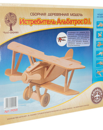 Деревянный конструктор Wooden Toys Самолет Альбатрос-ДВ
