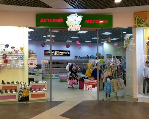 Мишка Магазин Детской Одежды