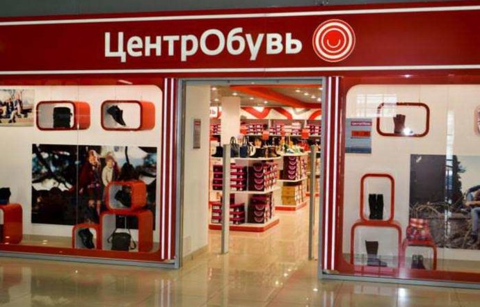 Фото магазина для детей ЦентрОбувь Фотография детского магазина ЦентрОбувь