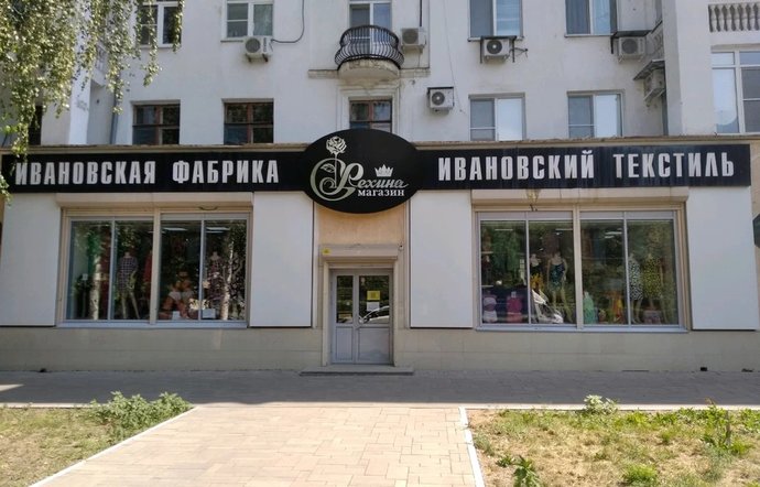 Фото магазина для детей Рехина Фотография детского магазина Рехина