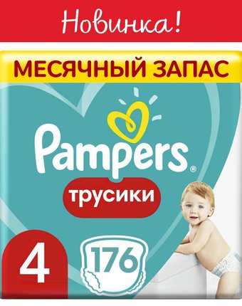 Трусики-подгузники Pampers Pants, р. 4, 9-15 кг, 176 шт