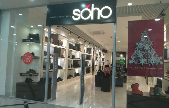 Фото магазина для детей Soho Фотография детского магазина Soho