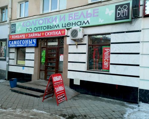 Фотография детского магазина 69 den на проспекте Октября 146