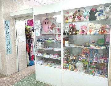 Детский магазин Совенок в Ижевске
