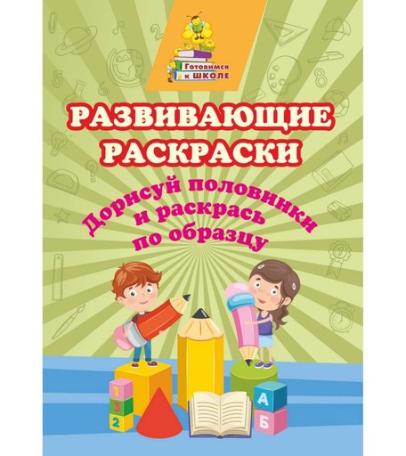 Раскраска Издательство Учитель