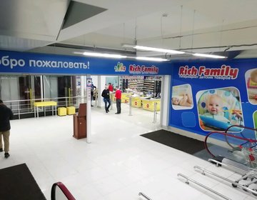 Детский магазин Rich family в Хабаровске