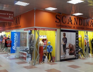 Детский магазин Scandinav в Москве