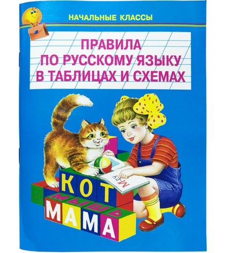 книга Искатель Таблицы