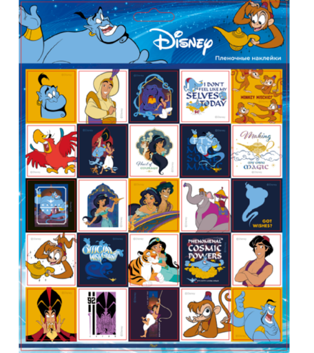 Наклейки Priority Аладдин