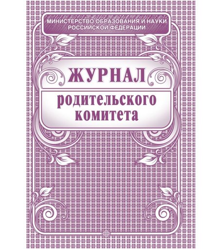 Журнал родительского комитета Издательство Учитель